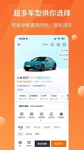 太平洋汽车app下载