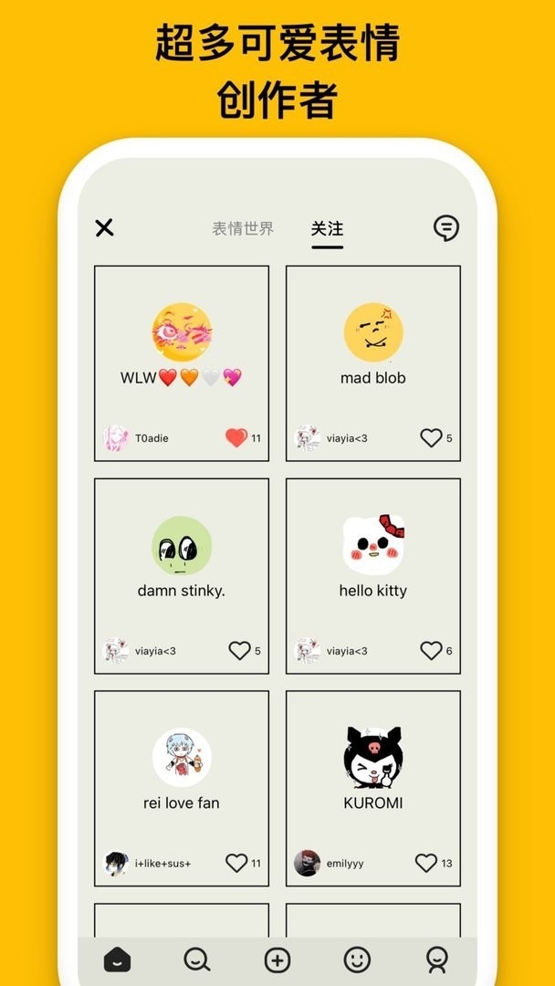 EMMO安卓版下载