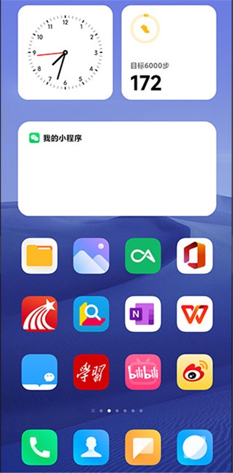 小米系统桌面安装包下载