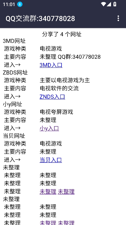 电视游戏大全t