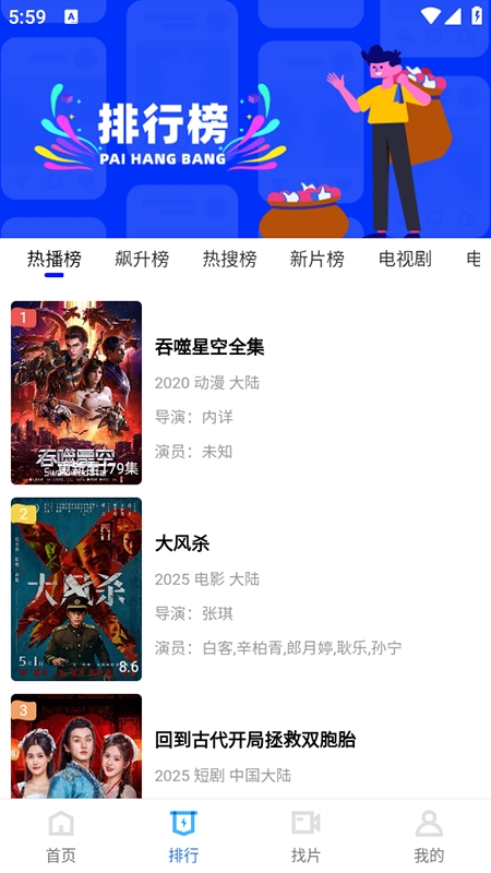 大眼视频2026最新版下载