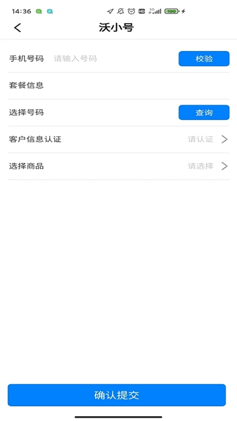 联通公众下载最新版