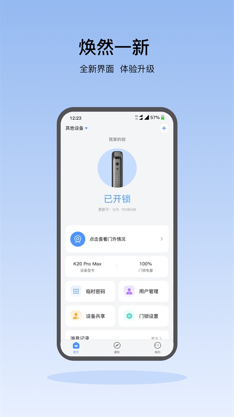 凯迪仕官方版app下载安装