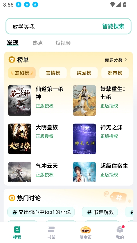 阅坊小说app官方下载