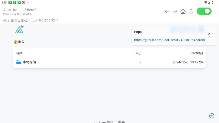 AListLite安卓版下载