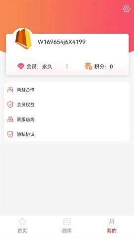皖建通app下载
