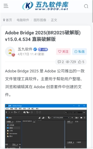 五九软件库官方免费下载