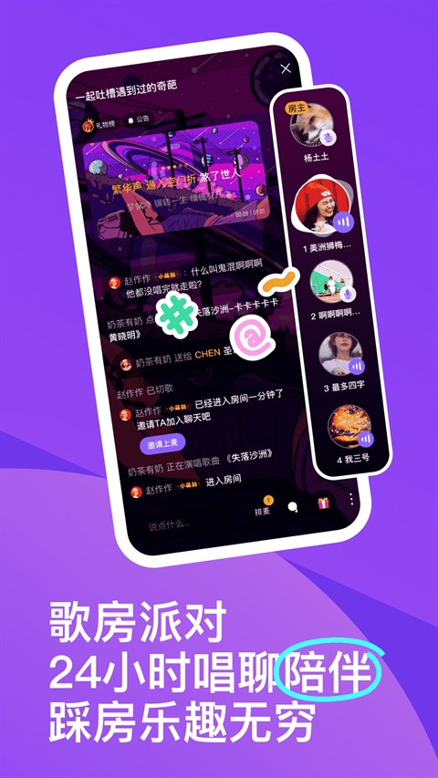 回森唱歌app下载最新版