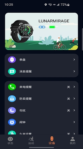 CO FITapp下载