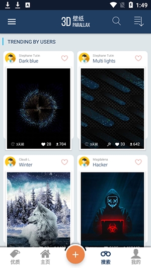 3D Wallpapers汉化版下载