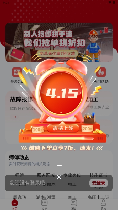 万马智维app官方最新版本下载