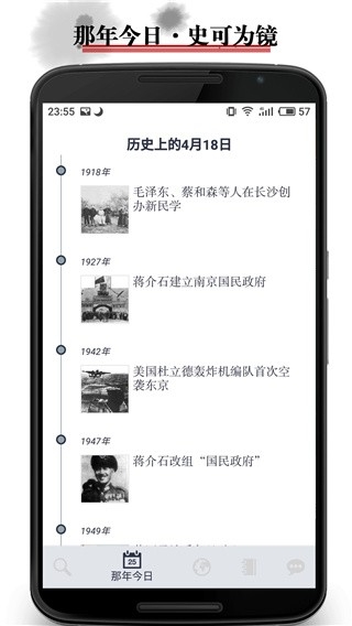 历史地图app免费下载安装