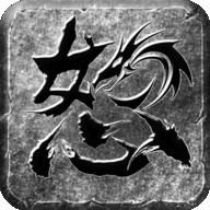怒火一刀官方正版