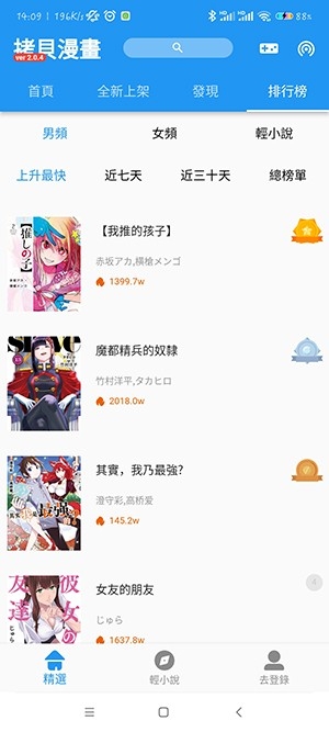 copymanga.arg官方版下载