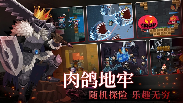 soul knight最新版下载