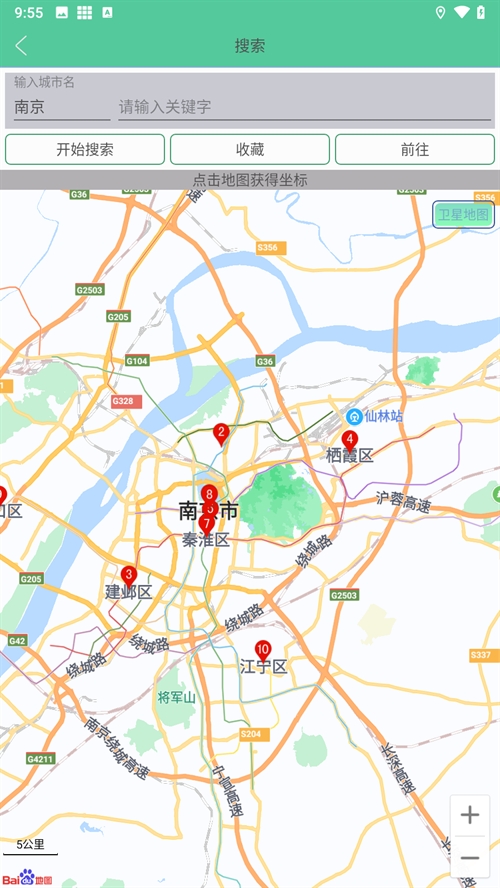 钉钉打卡特别版手机版下载