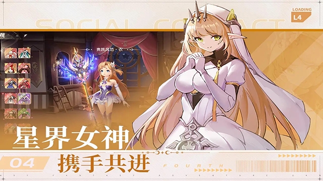 星神纪元游戏下载