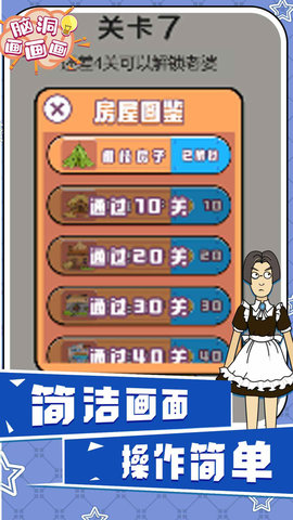 脑洞画画画最新版下载