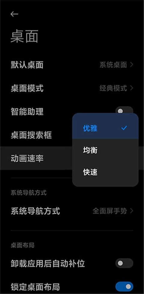 小米系统桌面安装包下载