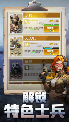 枪手本色最新版下载