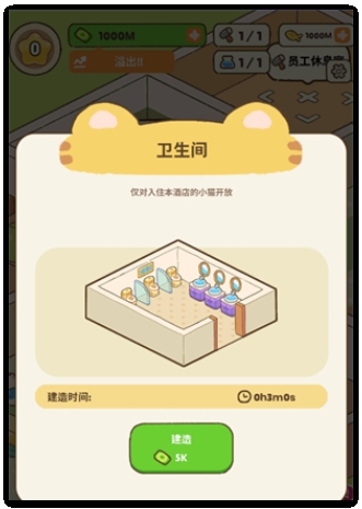 我的完美猫旅馆中文版下载