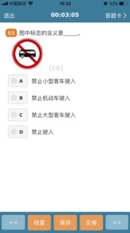 考试酷最新版官方下载