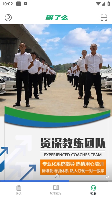 驾了么app下载安装最新版