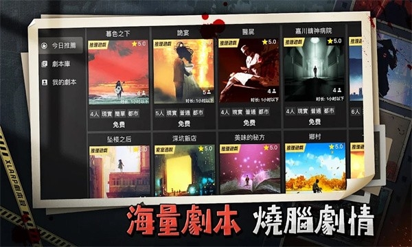xlarp剧本杀最新版下载