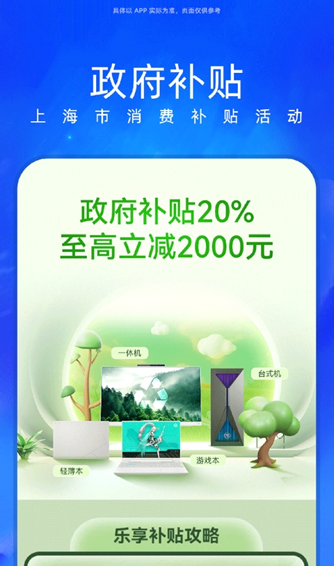 华硕商城app下载