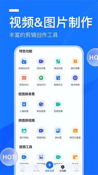 提词全能王免费版下载