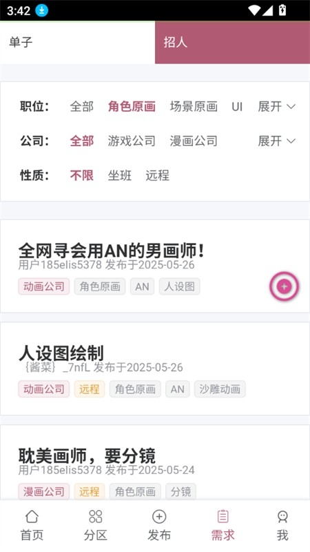 画师联盟官方app下载安卓版