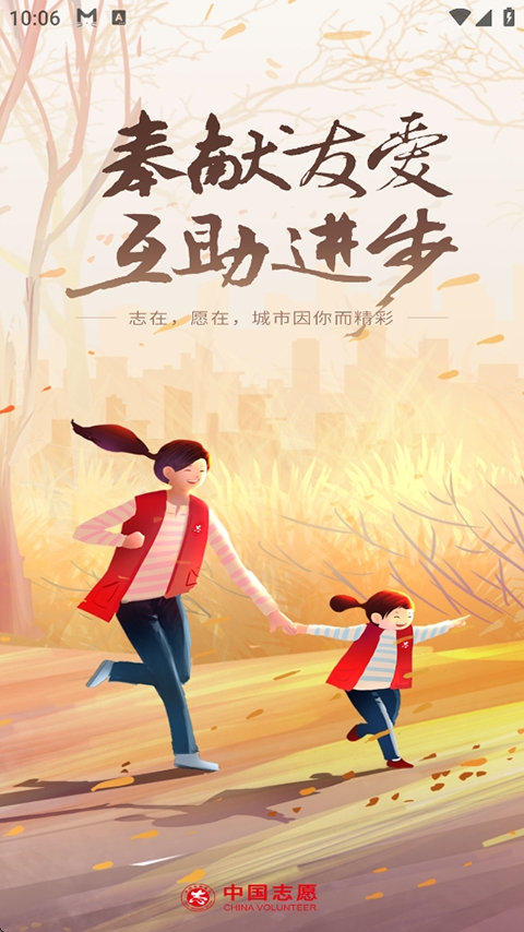 中国志愿app官方下载最新版