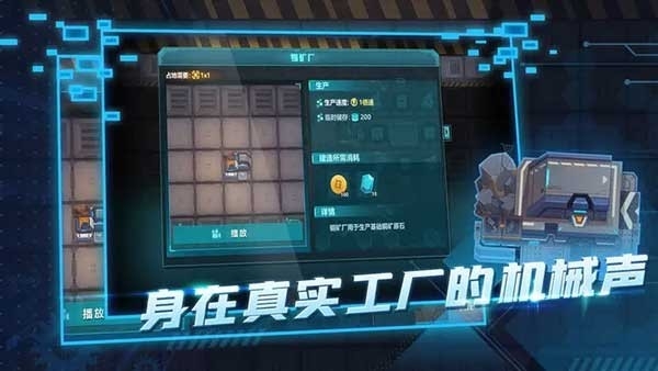 机械飞行师官方正版手游下载
