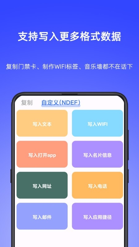 nfcwriter官方正版下载