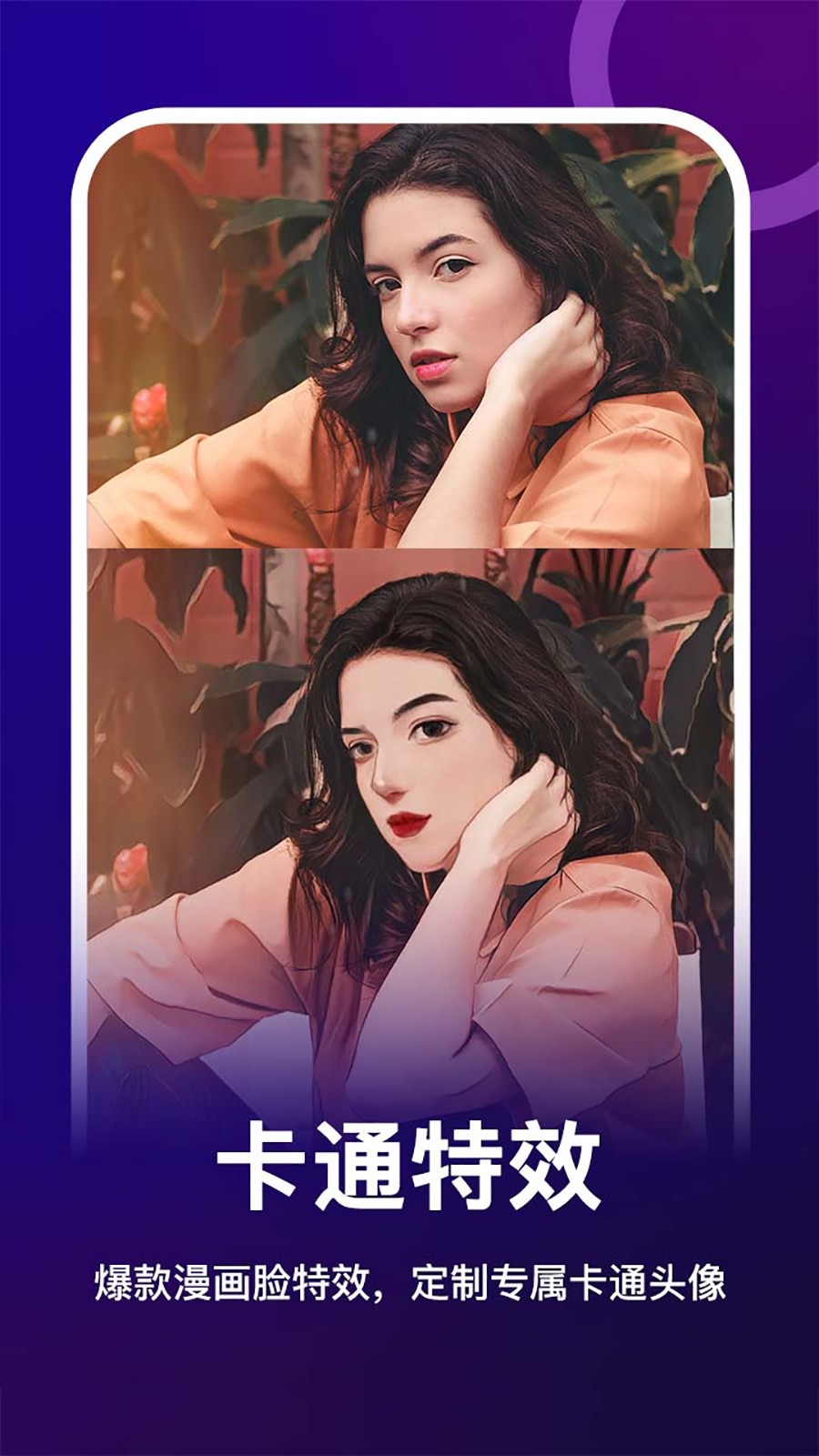 女娲修图app下载