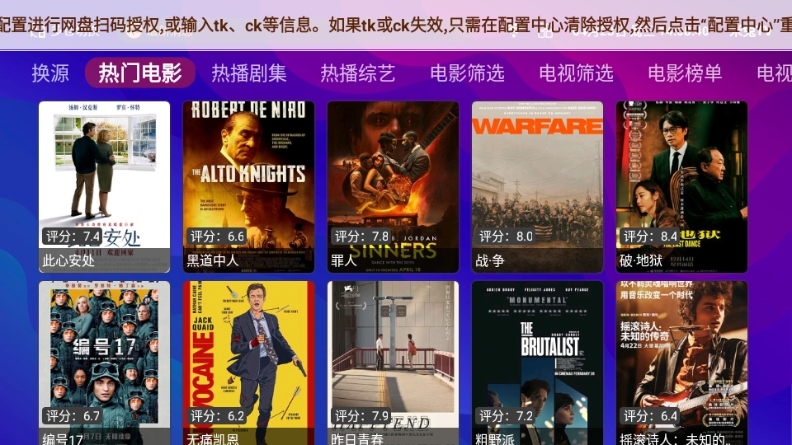 双子星影视TV版下载