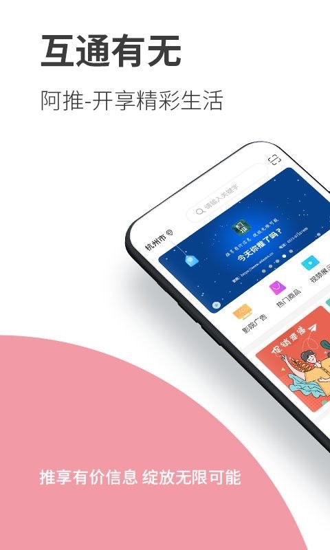 阿推官方版下载