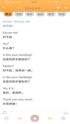 新概念英语全四册NCE下载