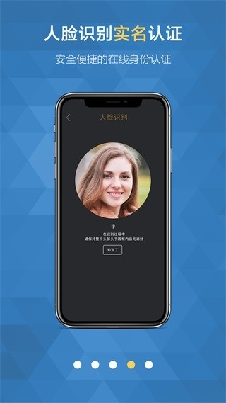 移证通app最新版本下载