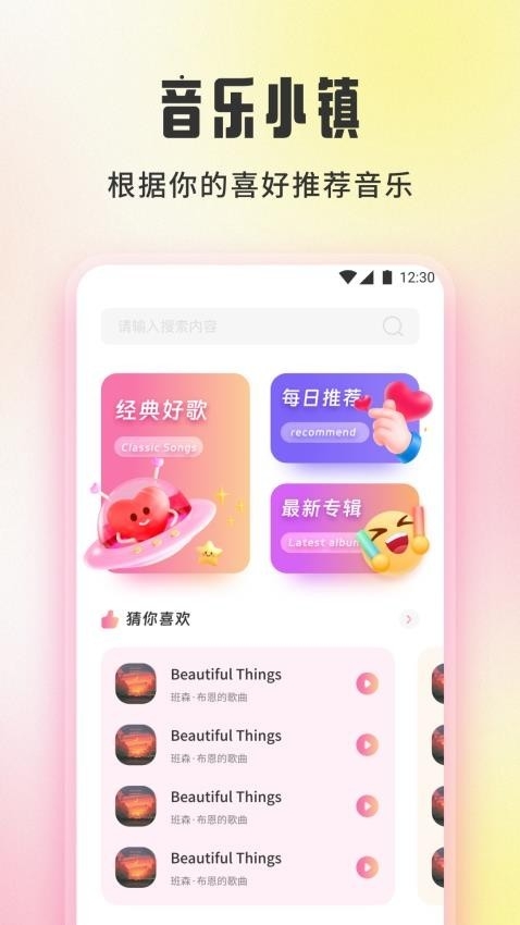 音悦时光app下载安装