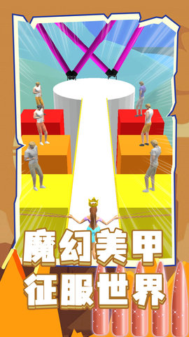 指甲我最长游戏下载