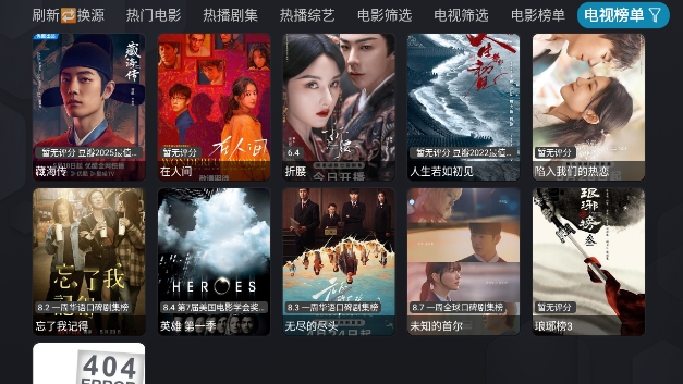 银河影仓t