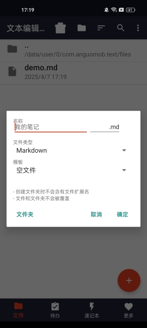 txt文本编辑器app免费下载2025最新版