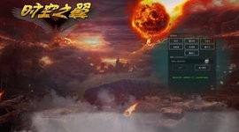 时空之翼测试版下载