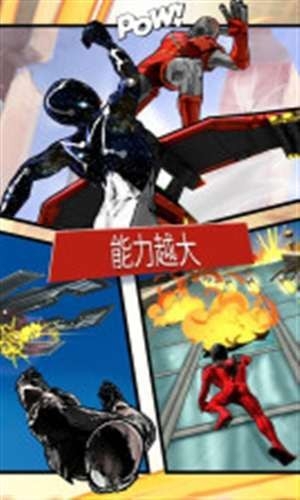 蜘蛛侠极限无限钻石金币版下载