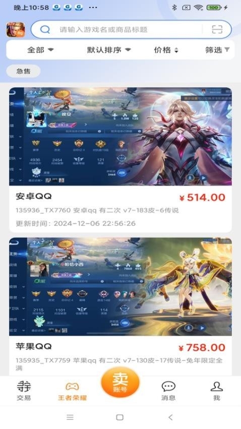 寻宝网交易平台app官方版下载