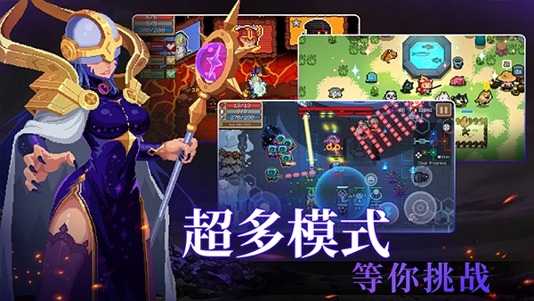 soul knight最新版下载
