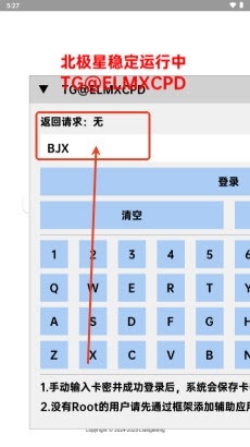 北极星框架最新版本下载