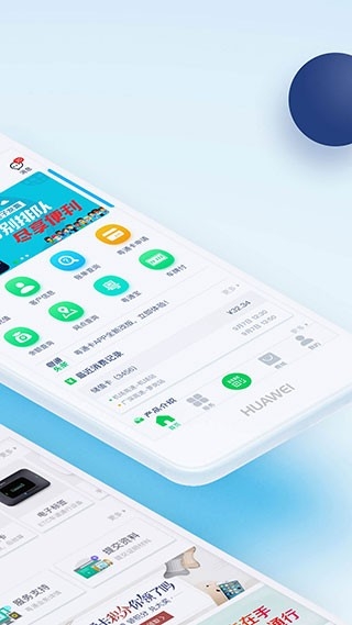 粤通卡app官方免费下载