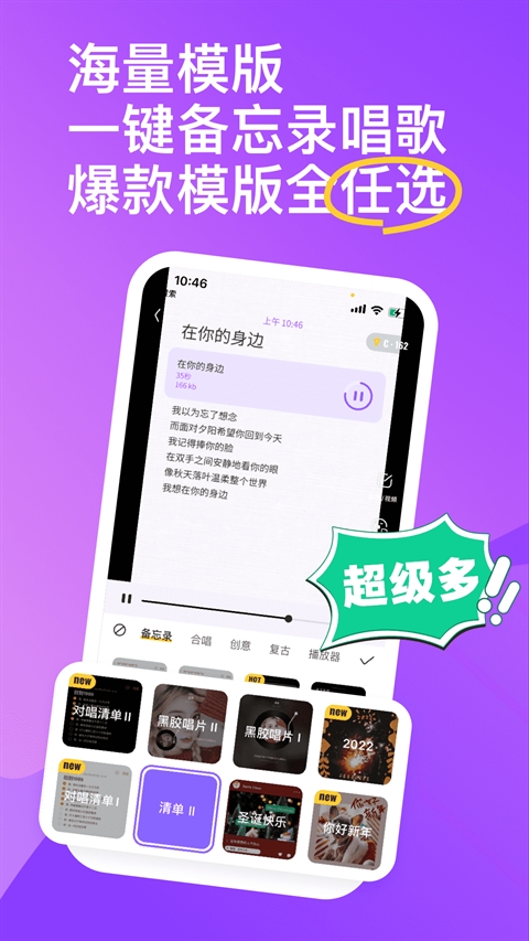 回森唱歌app下载最新版